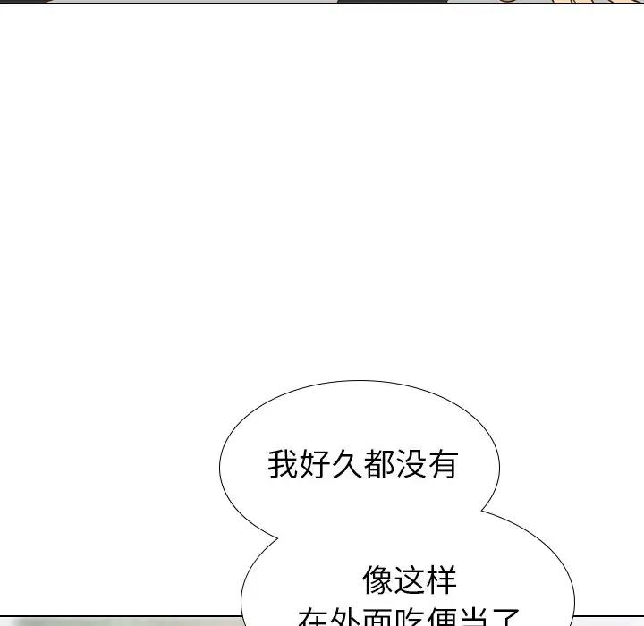 毫无保留的她 第28话 第56页
