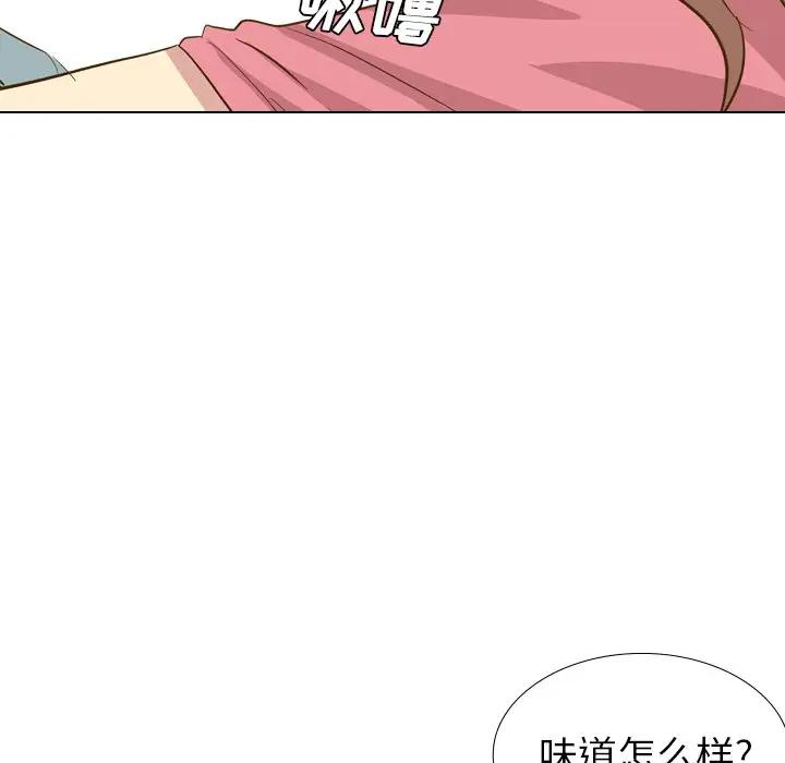 毫无保留的她 第28话 第71页