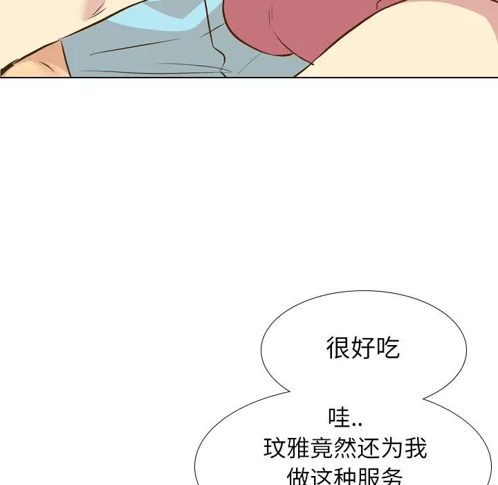 毫无保留的她 第28话 第73页