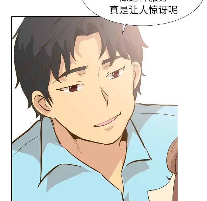 毫无保留的她 第28话 第74页