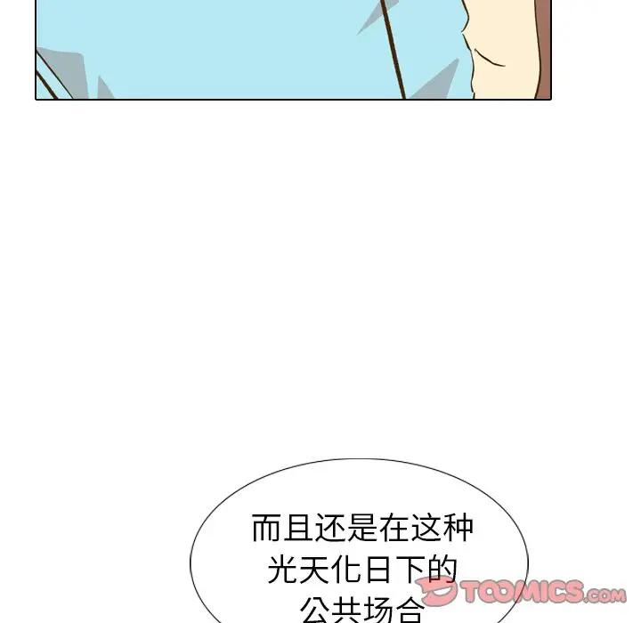 毫无保留的她 第28话 第75页