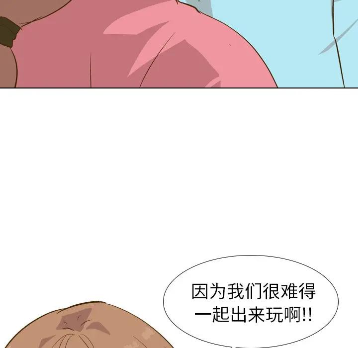 毫无保留的她 第28话 第77页