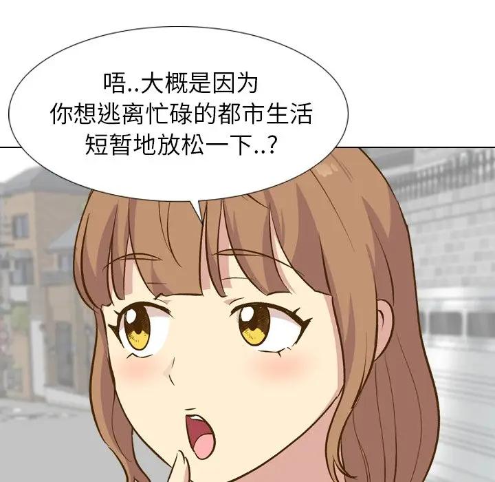 毫无保留的她 第28话 第86页