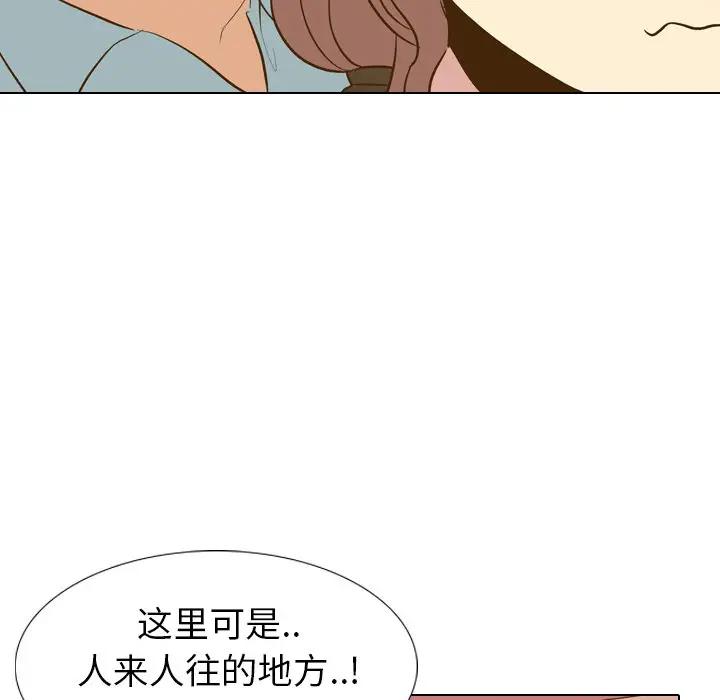 毫无保留的她 第28话 第104页