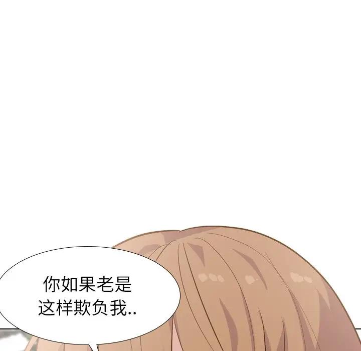 毫无保留的她 第28话 第107页