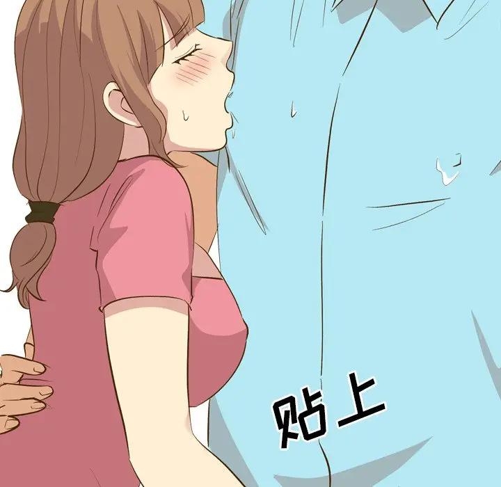 毫无保留的她 第28话 第110页
