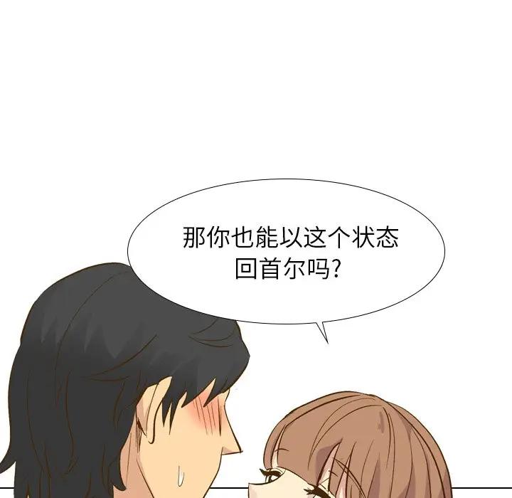 毫无保留的她 第28话 第115页