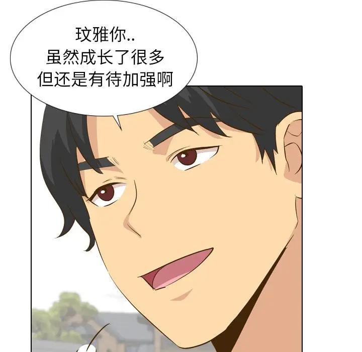 毫无保留的她 第28话 第118页