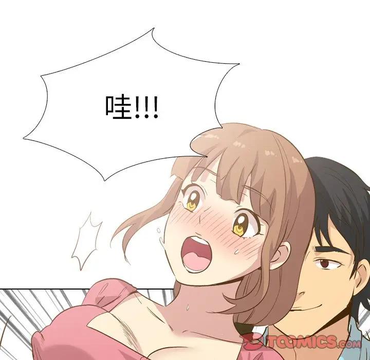 毫无保留的她 第28话 第123页