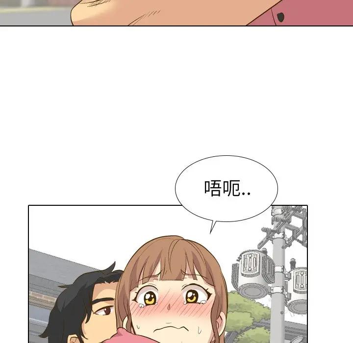 毫无保留的她 第28话 第127页