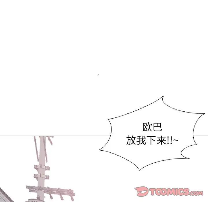 毫无保留的她 第28话 第129页