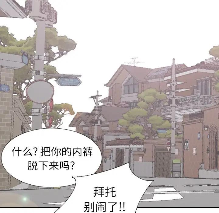 毫无保留的她 第28话 第130页