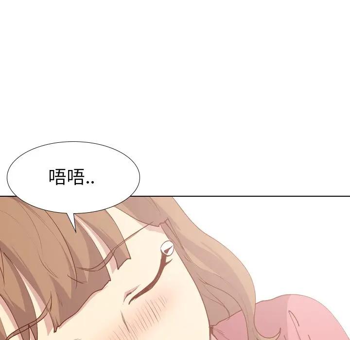 毫无保留的她 第27话 第52页