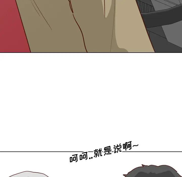 毫无保留的她 第27话 第45页