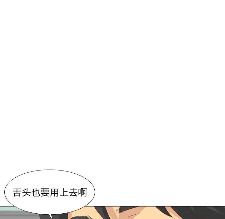 毫无保留的她 第27话 第53页