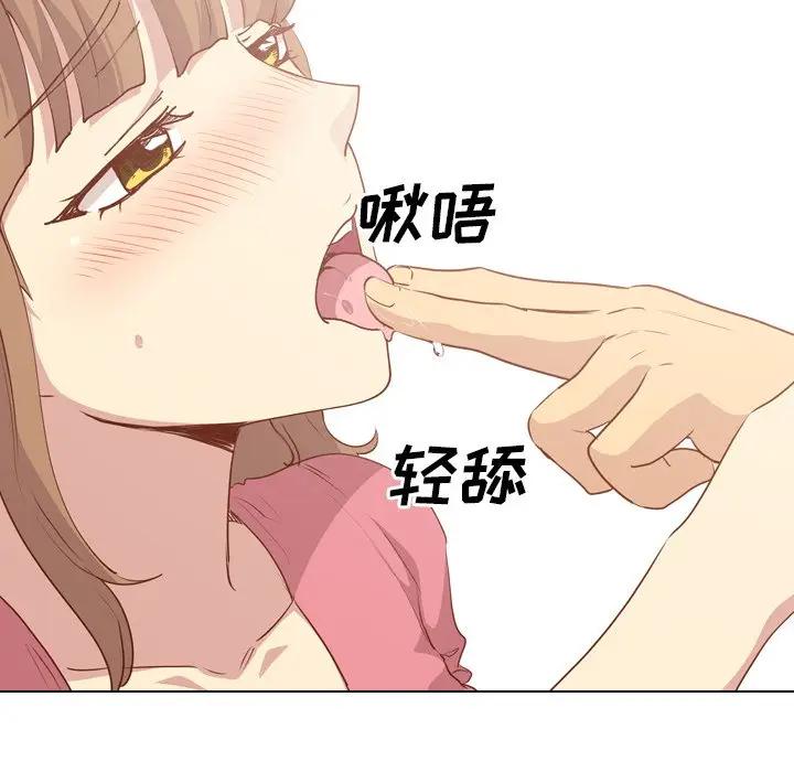 毫无保留的她 第27话 第56页