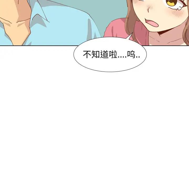 毫无保留的她 第27话 第59页