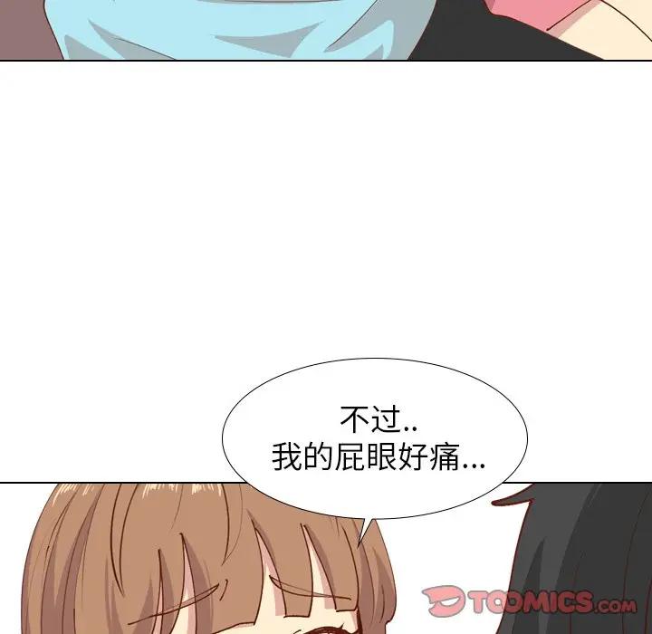 毫无保留的她 第27话 第65页