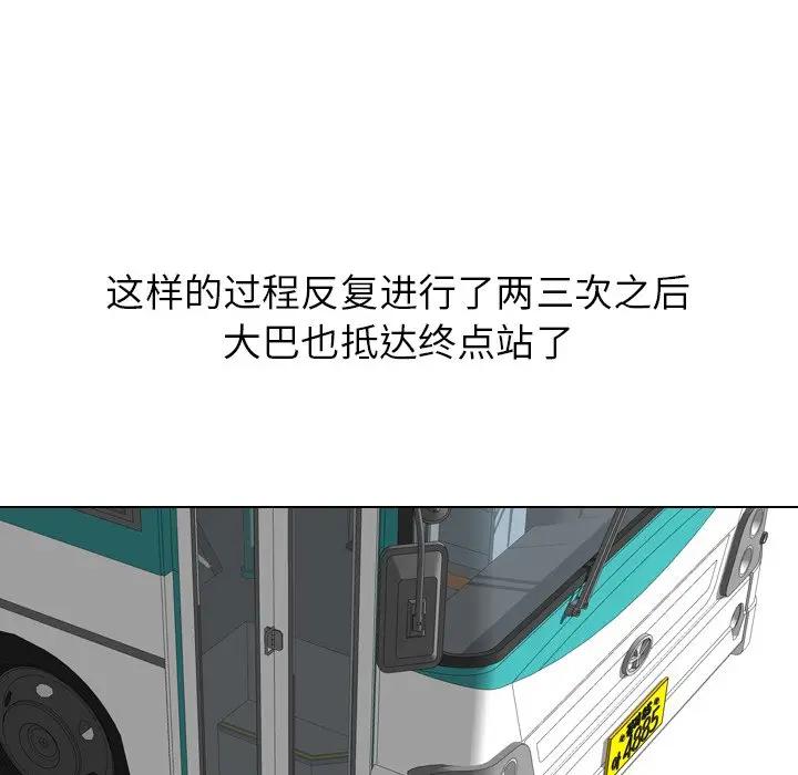 毫无保留的她 第27话 第83页