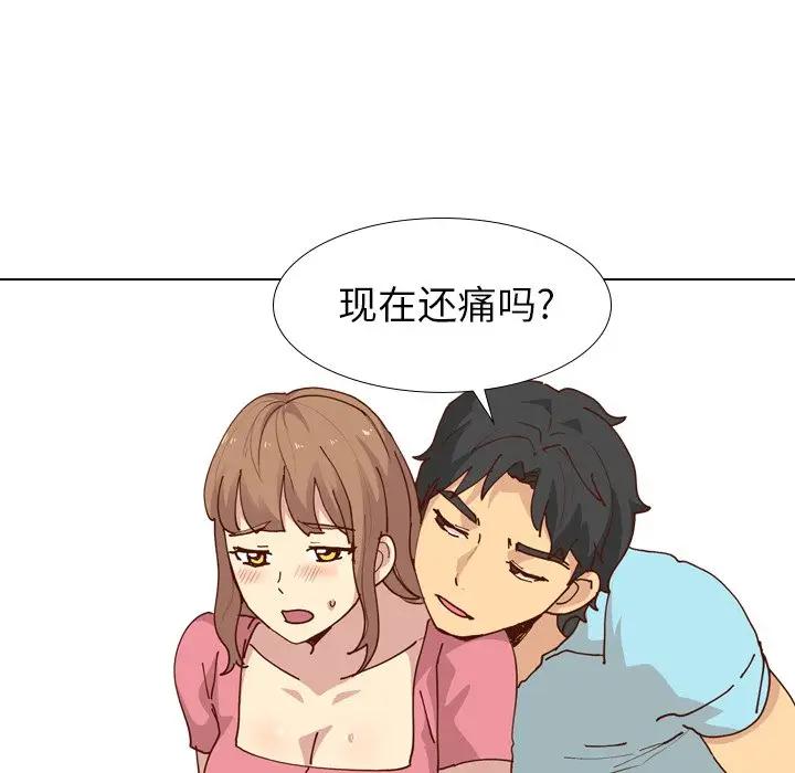 毫无保留的她 第27话 第74页