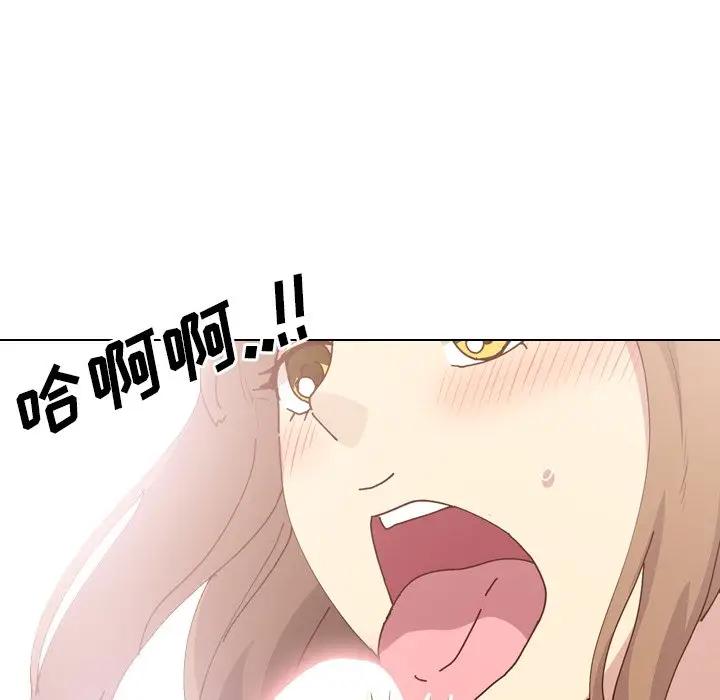 毫无保留的她 第27话 第77页