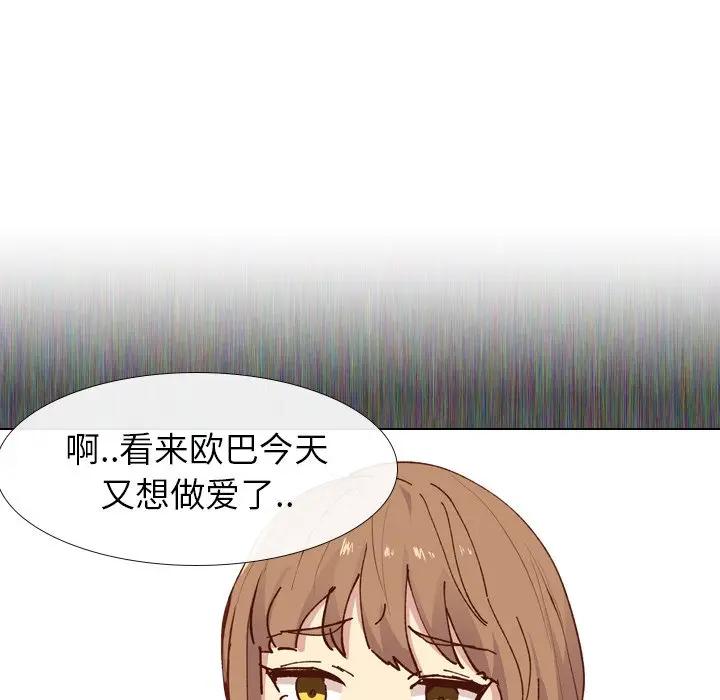 毫无保留的她 第27话 第21页