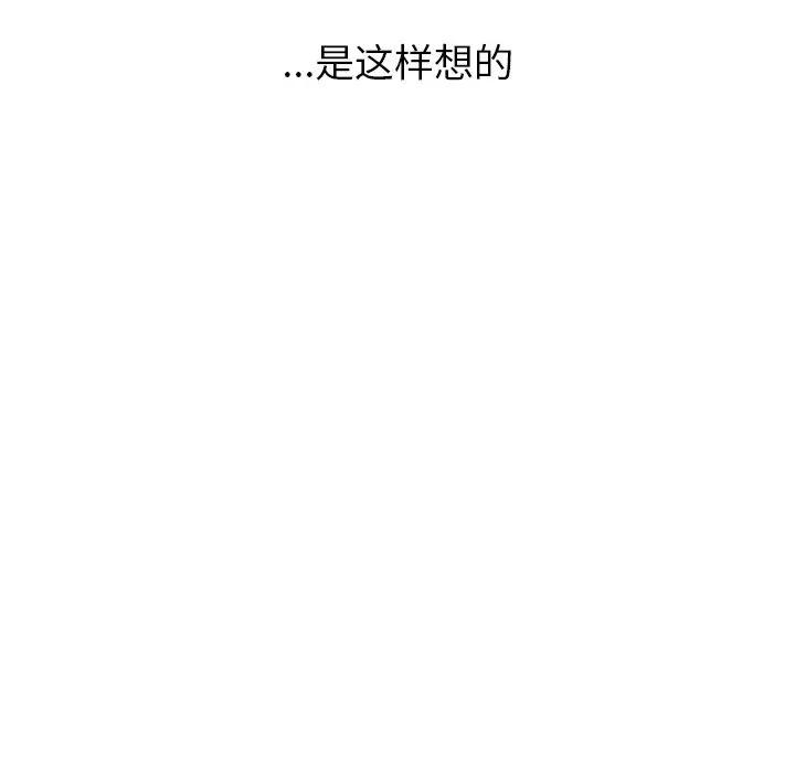 毫无保留的她 第27话 第25页