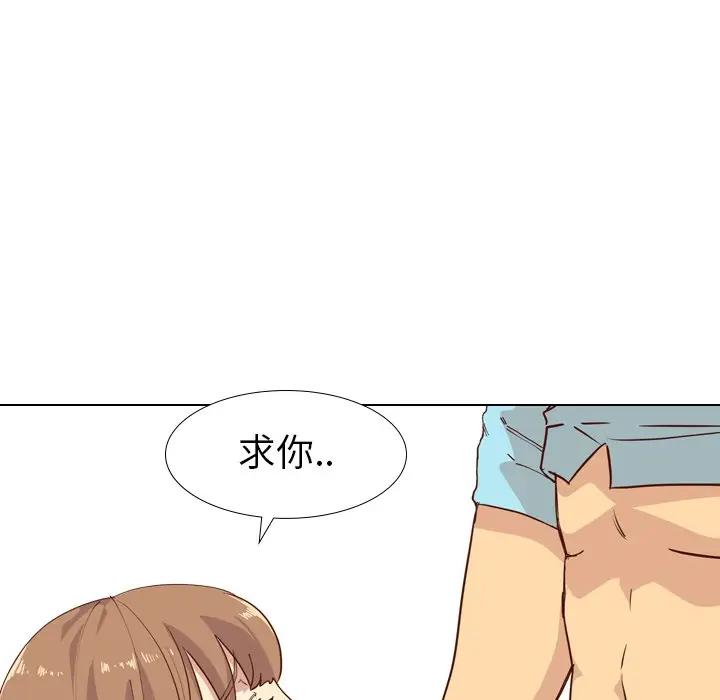 毫无保留的她 第27话 第13页