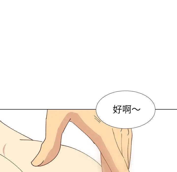 毫无保留的她 第27话 第28页