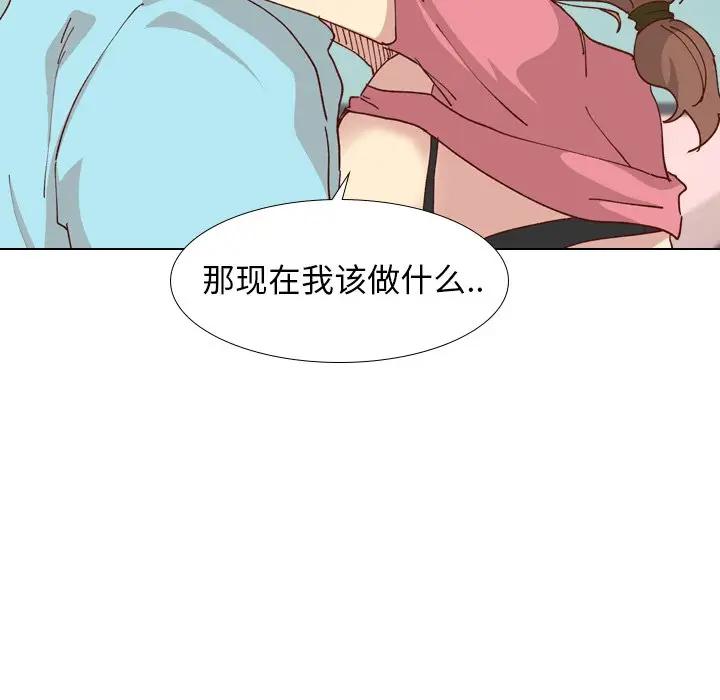 毫无保留的她 第27话 第30页