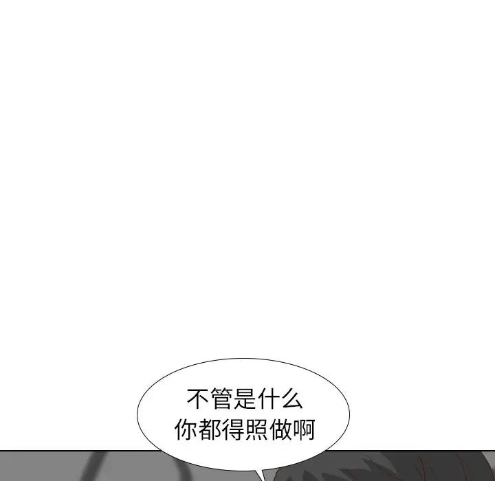 毫无保留的她 第27话 第34页