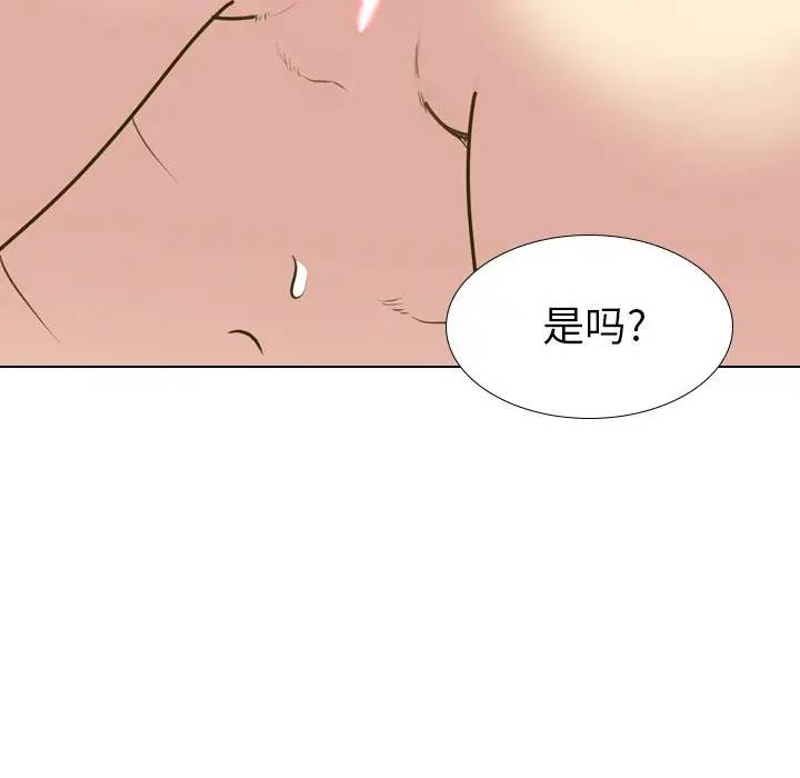毫无保留的她 第29话 第17页