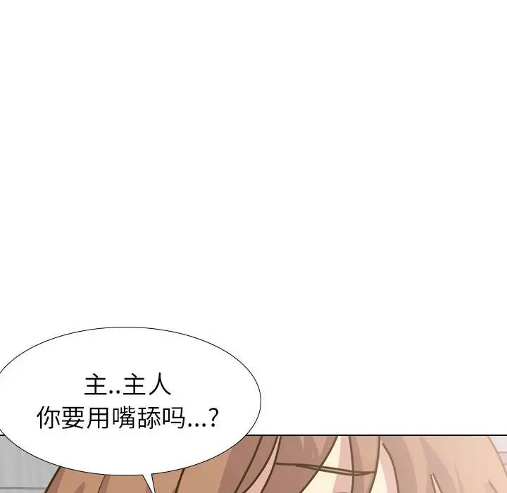 毫无保留的她 第29话 第22页