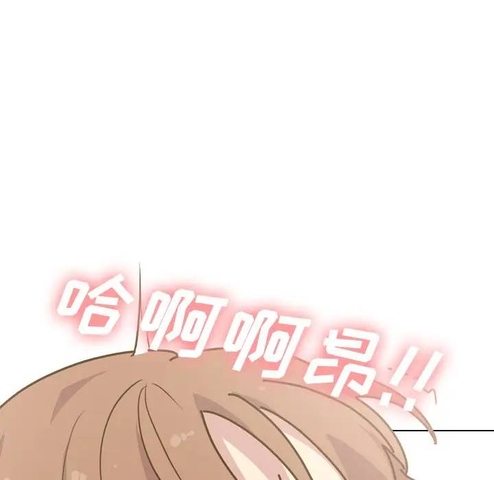 毫无保留的她 第29话 第26页