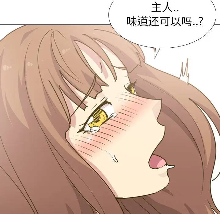 毫无保留的她 第29话 第31页
