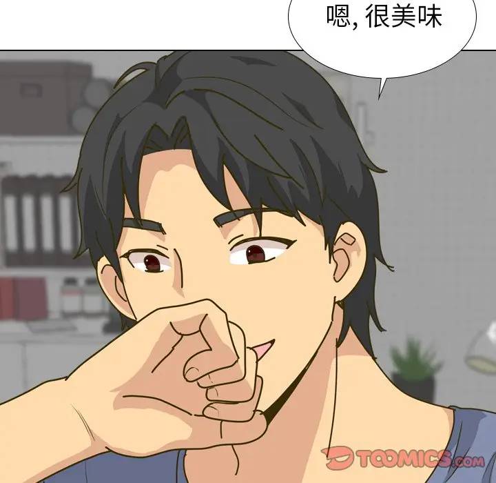 毫无保留的她 第29话 第33页