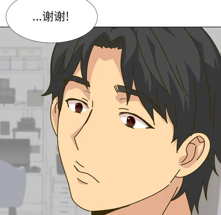 毫无保留的她 第29话 第35页