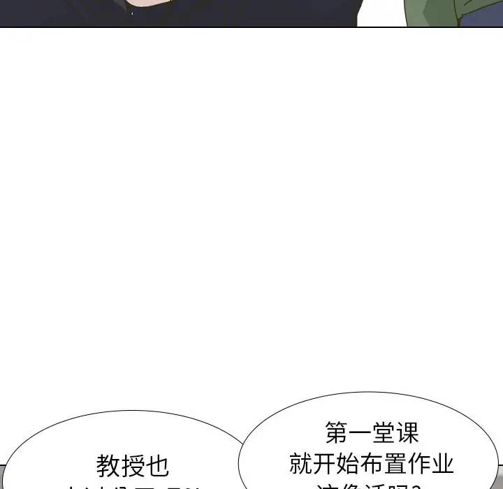 毫无保留的她 第29话 第54页