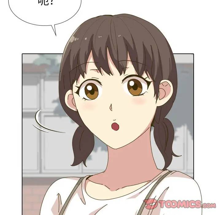 毫无保留的她 第29话 第57页
