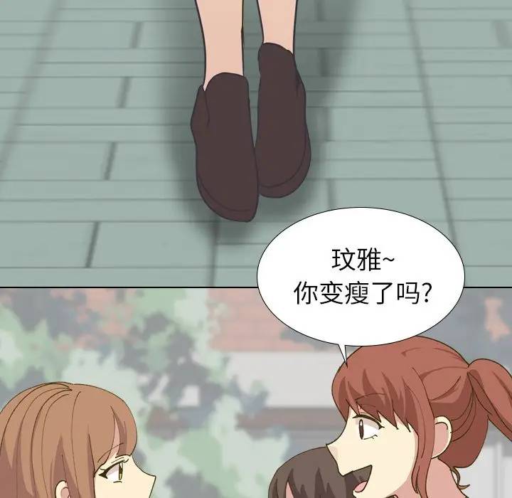 毫无保留的她 第29话 第61页