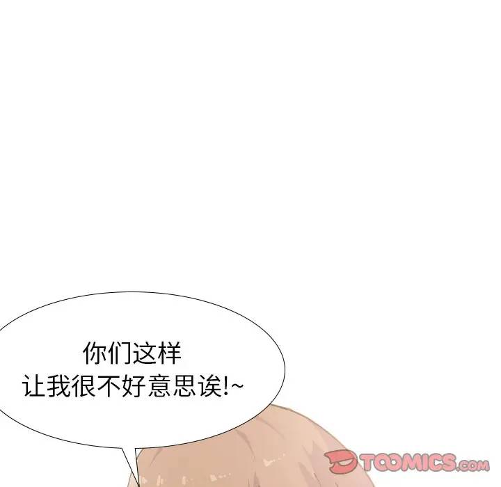 毫无保留的她 第29话 第63页