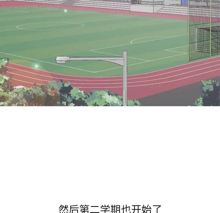 毫无保留的她 第29话 第49页