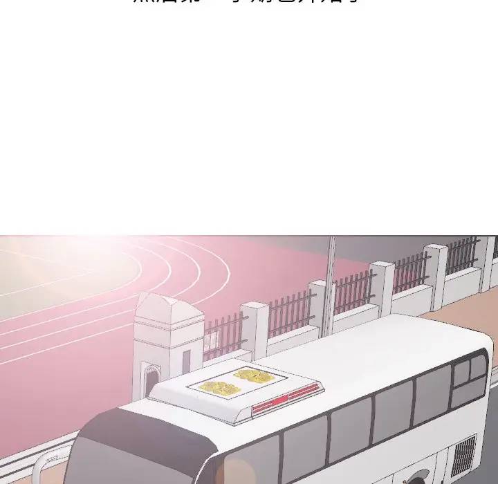 毫无保留的她 第29话 第50页