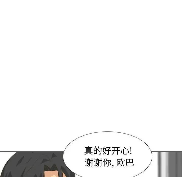 毫无保留的她 第29话 第83页