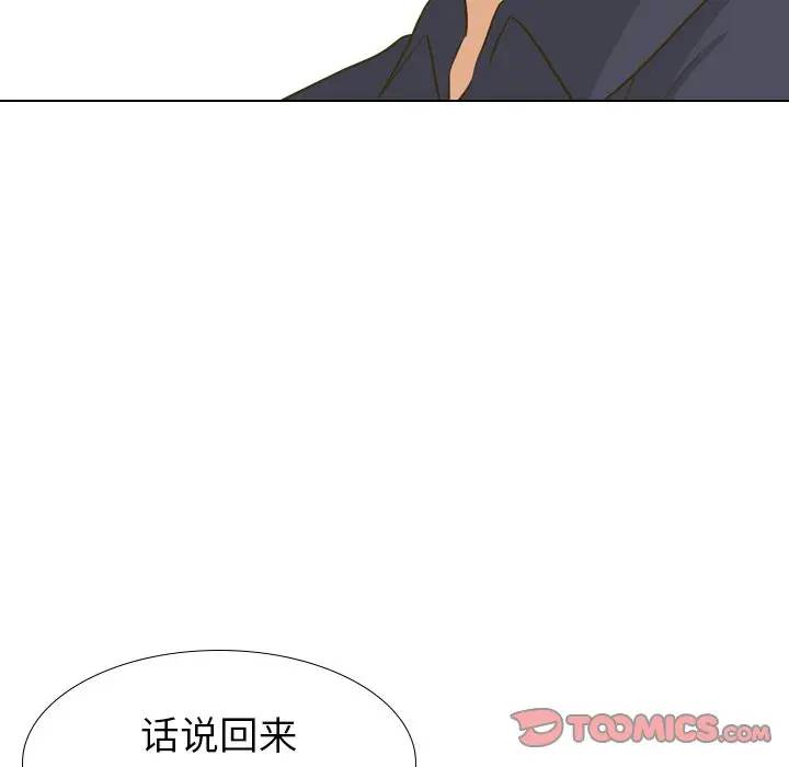 毫无保留的她 第29话 第87页