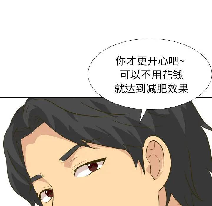 毫无保留的她 第29话 第90页