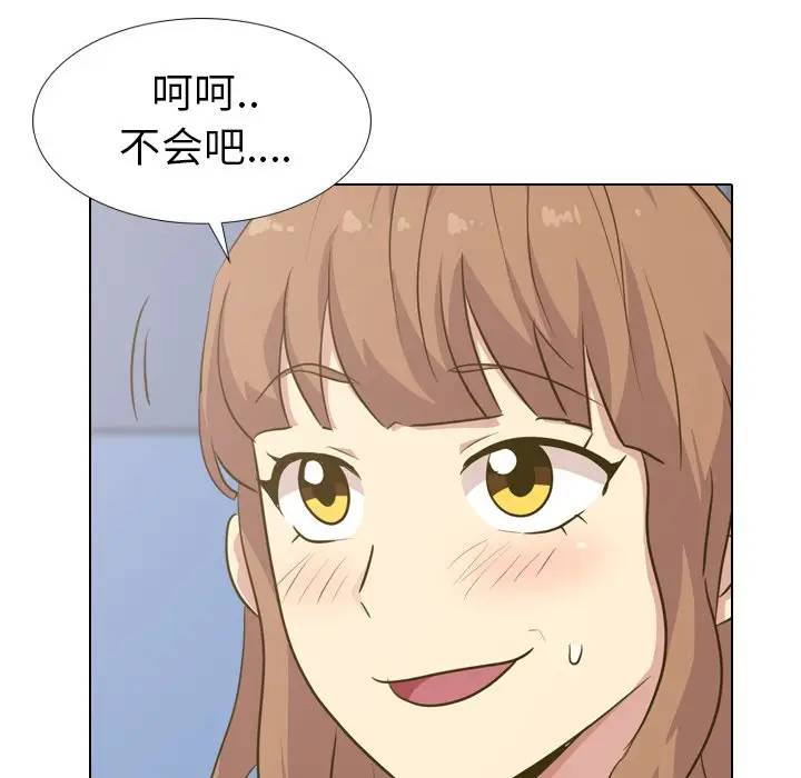 毫无保留的她 第29话 第101页