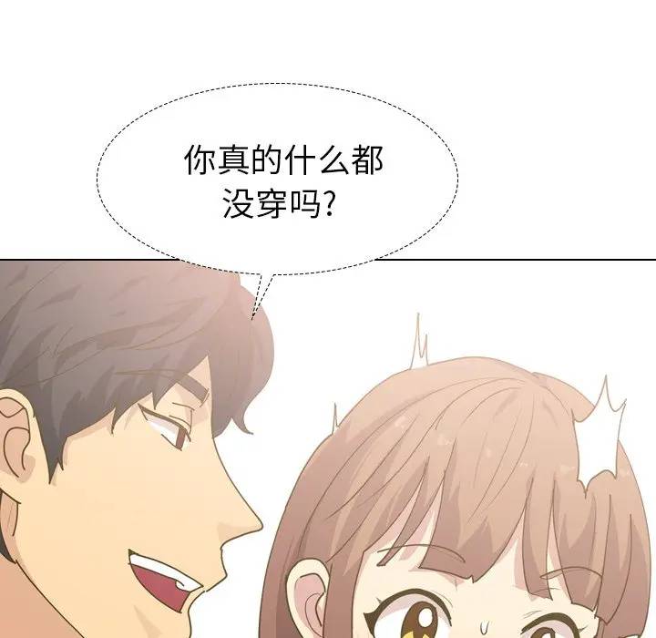 毫无保留的她 第29话 第76页