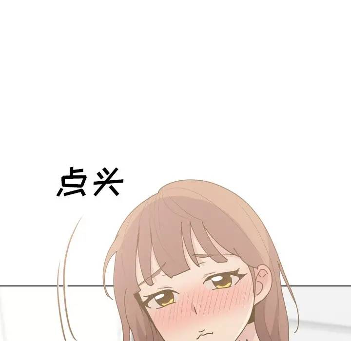 毫无保留的她 第29话 第78页