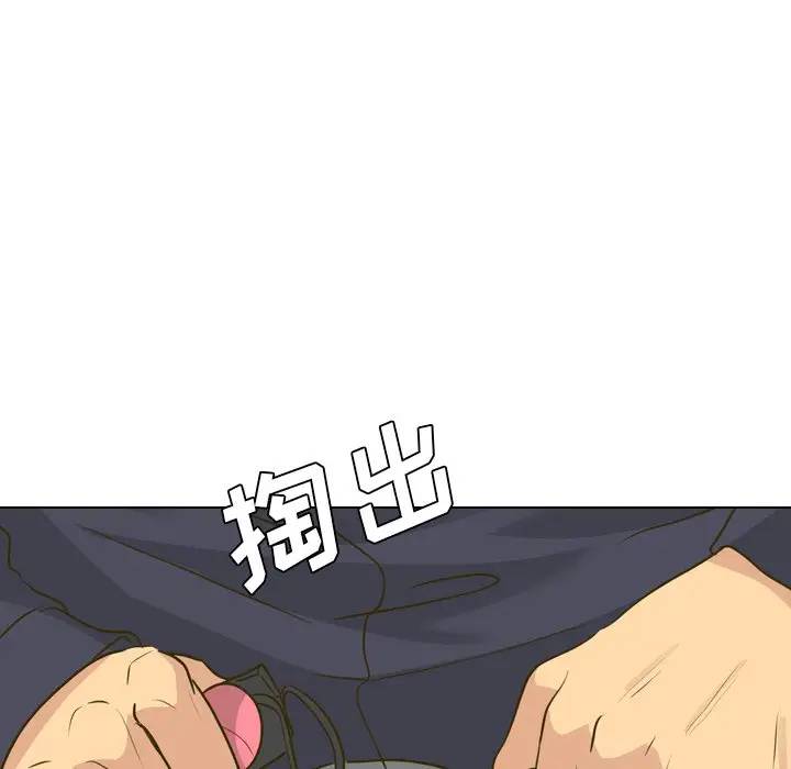 毫无保留的她 第29话 第103页